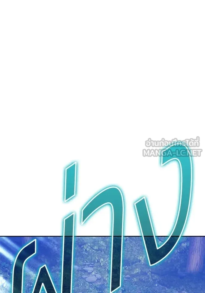 +99 Wooden Stick +99 ท่อนไม้พร้อมบวก ตอนที่ 170 page 239