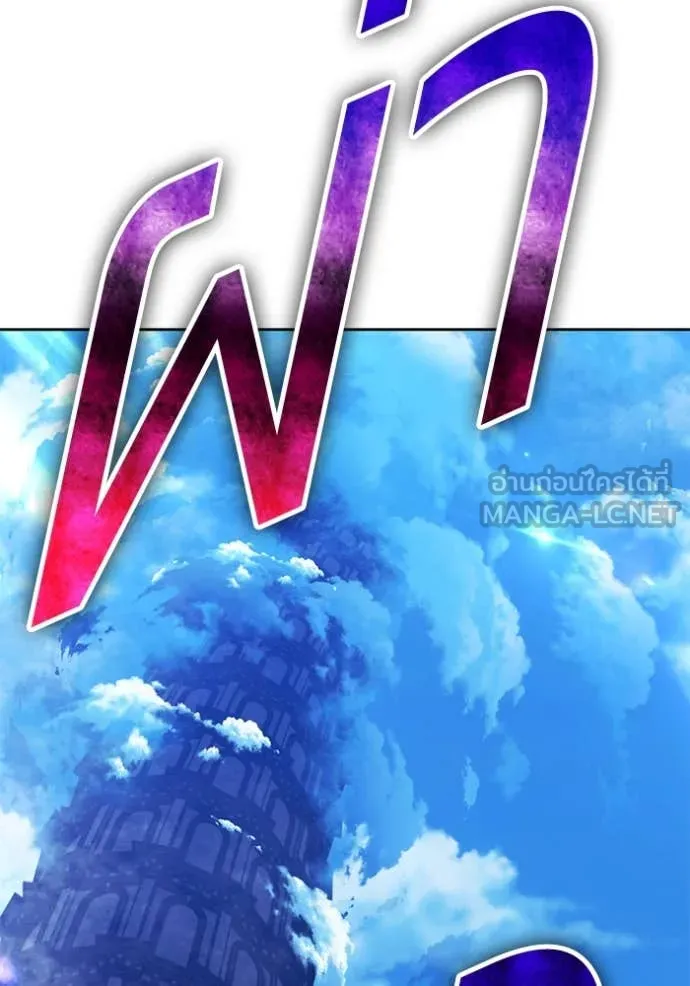 +99 Wooden Stick +99 ท่อนไม้พร้อมบวก ตอนที่ 170 page 246