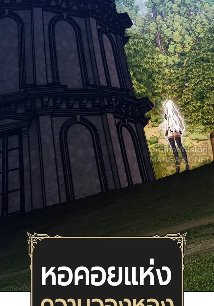 +99 Wooden Stick +99 ท่อนไม้พร้อมบวก ตอนที่ 170 page 248