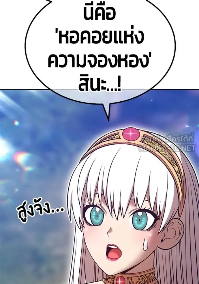 +99 Wooden Stick +99 ท่อนไม้พร้อมบวก ตอนที่ 170 page 250