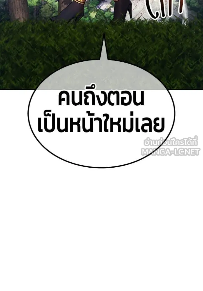 +99 Wooden Stick +99 ท่อนไม้พร้อมบวก ตอนที่ 170 page 254