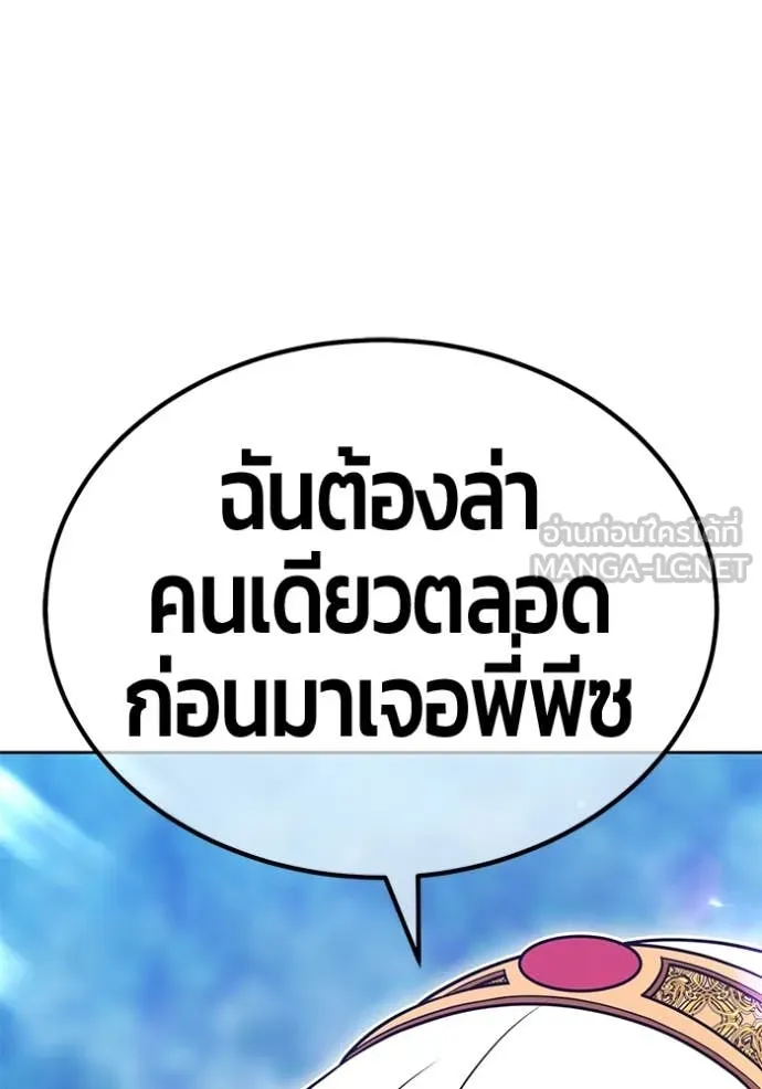 +99 Wooden Stick +99 ท่อนไม้พร้อมบวก ตอนที่ 170 page 255