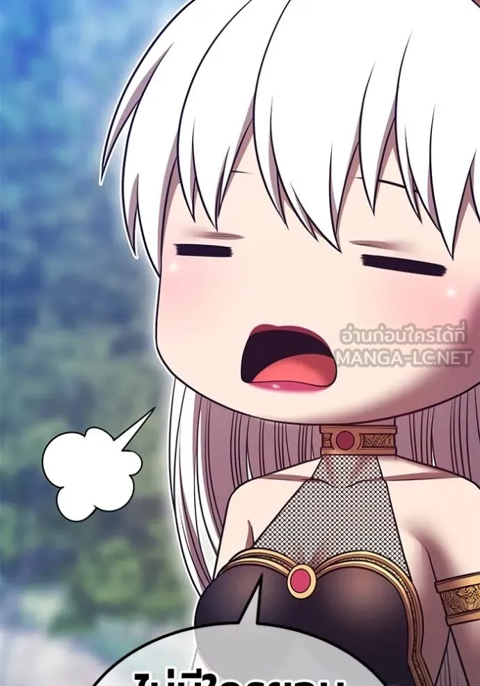 +99 Wooden Stick +99 ท่อนไม้พร้อมบวก ตอนที่ 170 page 256