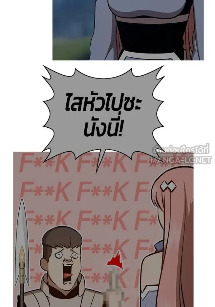 +99 Wooden Stick +99 ท่อนไม้พร้อมบวก ตอนที่ 170 page 259