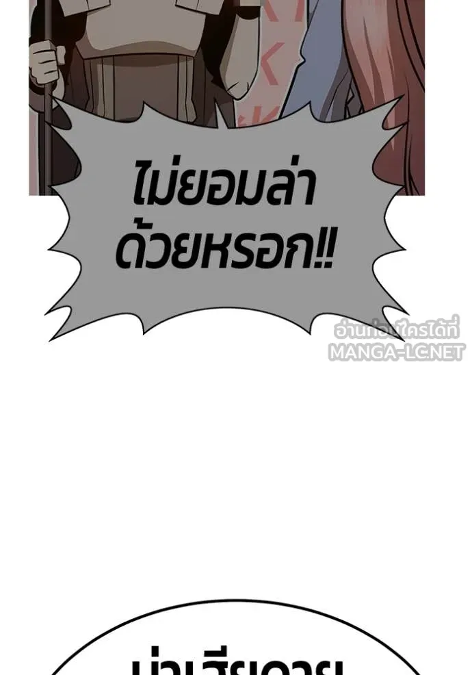 +99 Wooden Stick +99 ท่อนไม้พร้อมบวก ตอนที่ 170 page 260