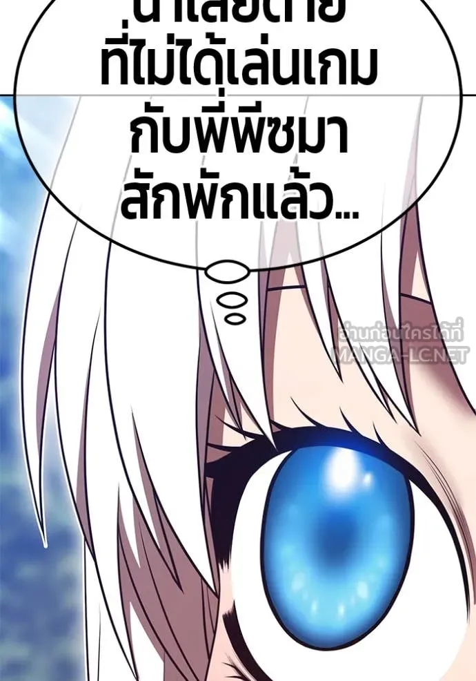 +99 Wooden Stick +99 ท่อนไม้พร้อมบวก ตอนที่ 170 page 261