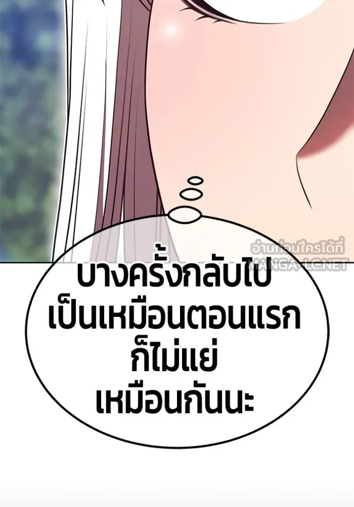 +99 Wooden Stick +99 ท่อนไม้พร้อมบวก ตอนที่ 170 page 262