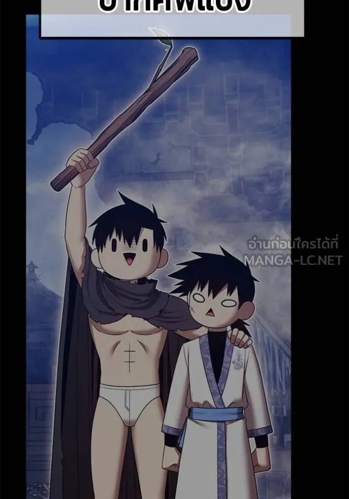 +99 Wooden Stick +99 ท่อนไม้พร้อมบวก ตอนที่ 170 page 264