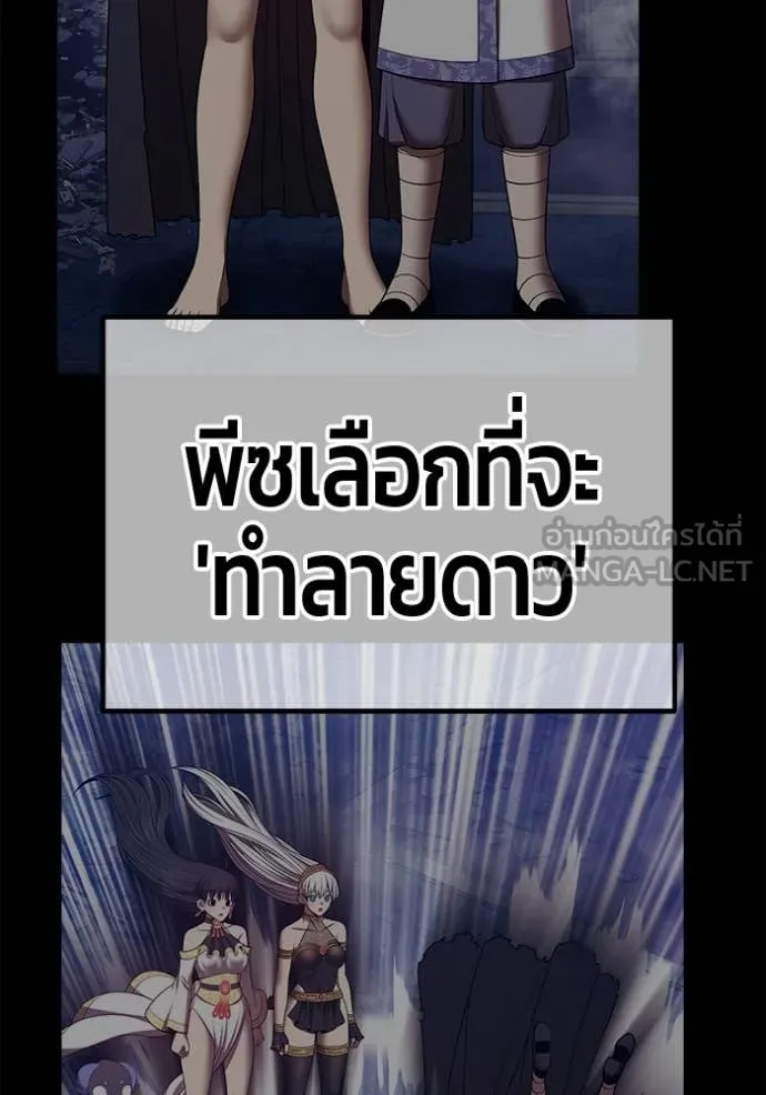 +99 Wooden Stick +99 ท่อนไม้พร้อมบวก ตอนที่ 170 page 265
