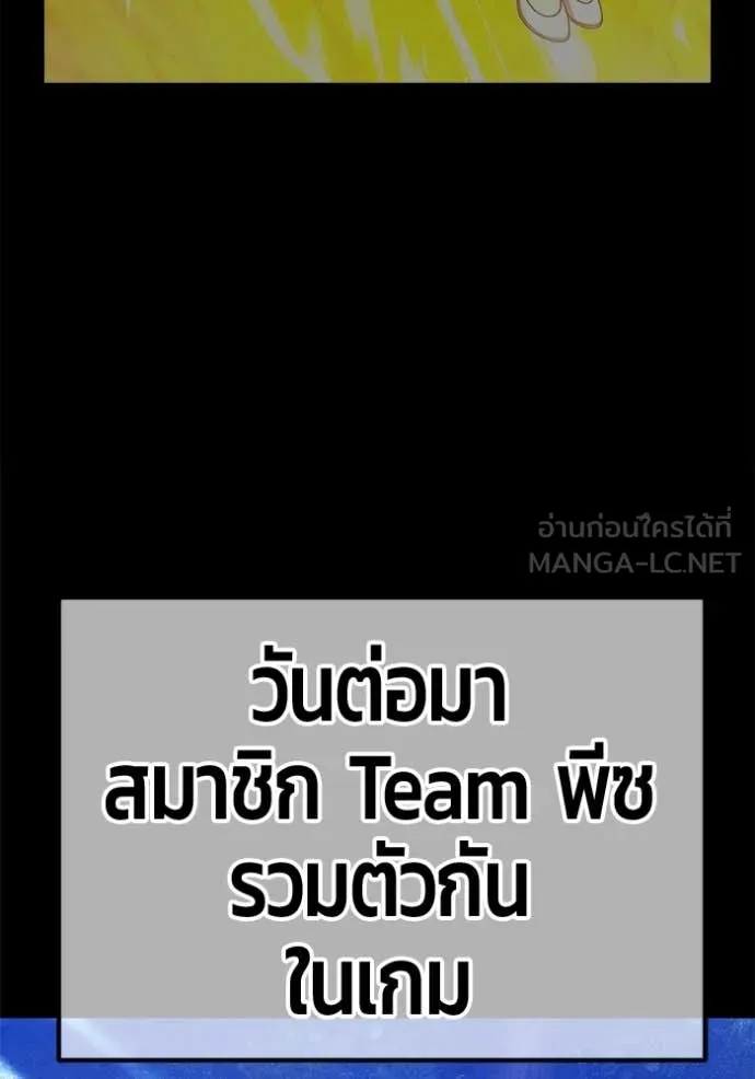 +99 Wooden Stick +99 ท่อนไม้พร้อมบวก ตอนที่ 170 page 268