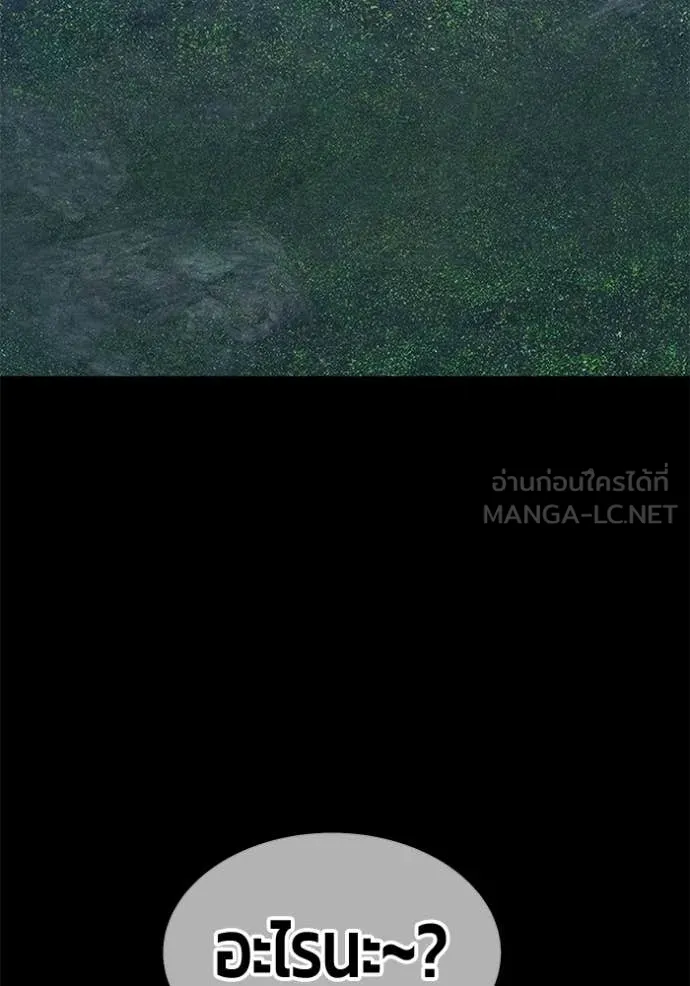 +99 Wooden Stick +99 ท่อนไม้พร้อมบวก ตอนที่ 170 page 270