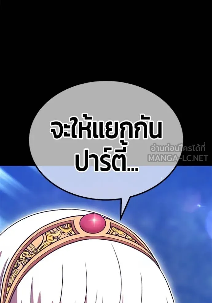 +99 Wooden Stick +99 ท่อนไม้พร้อมบวก ตอนที่ 170 page 272