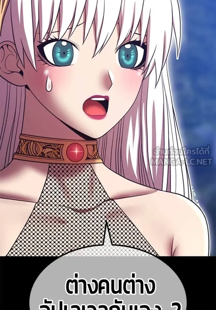 +99 Wooden Stick +99 ท่อนไม้พร้อมบวก ตอนที่ 170 page 273