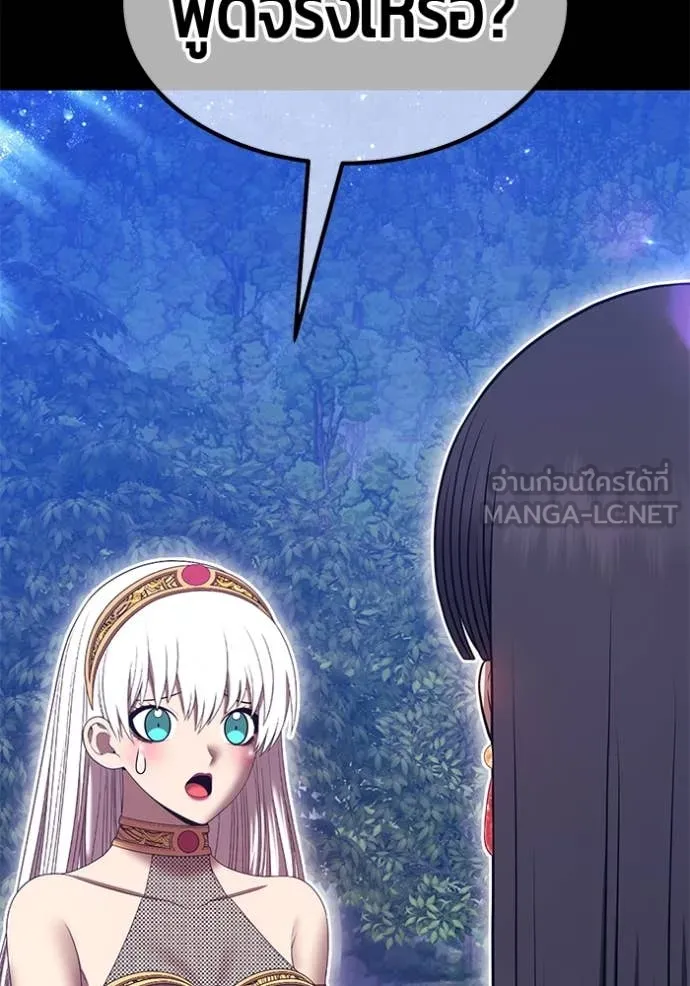 +99 Wooden Stick +99 ท่อนไม้พร้อมบวก ตอนที่ 170 page 275