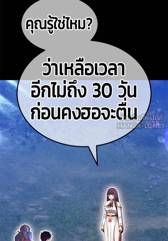 +99 Wooden Stick +99 ท่อนไม้พร้อมบวก ตอนที่ 170 page 285