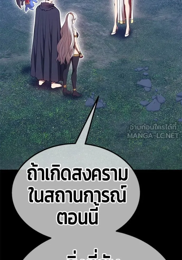 +99 Wooden Stick +99 ท่อนไม้พร้อมบวก ตอนที่ 170 page 286