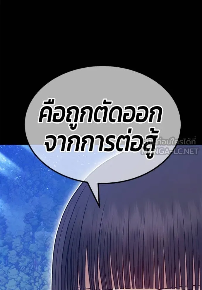 +99 Wooden Stick +99 ท่อนไม้พร้อมบวก ตอนที่ 170 page 288