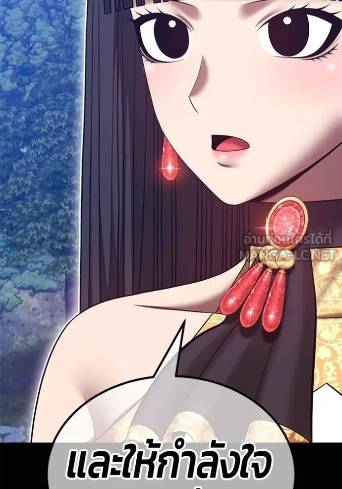 +99 Wooden Stick +99 ท่อนไม้พร้อมบวก ตอนที่ 170 page 289