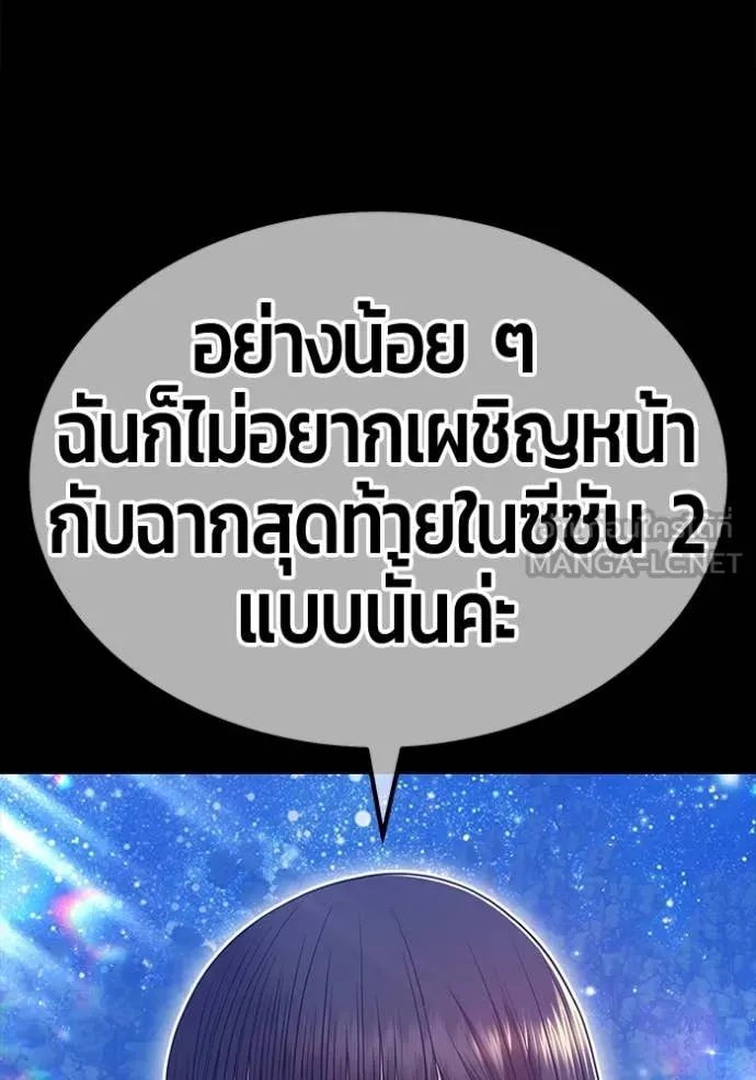 +99 Wooden Stick +99 ท่อนไม้พร้อมบวก ตอนที่ 170 page 292