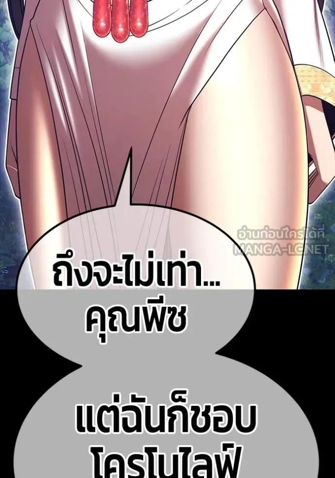 +99 Wooden Stick +99 ท่อนไม้พร้อมบวก ตอนที่ 170 page 294