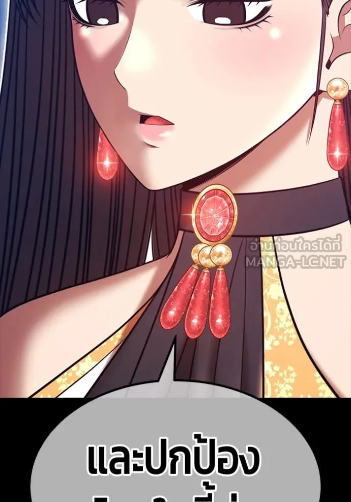 +99 Wooden Stick +99 ท่อนไม้พร้อมบวก ตอนที่ 170 page 297