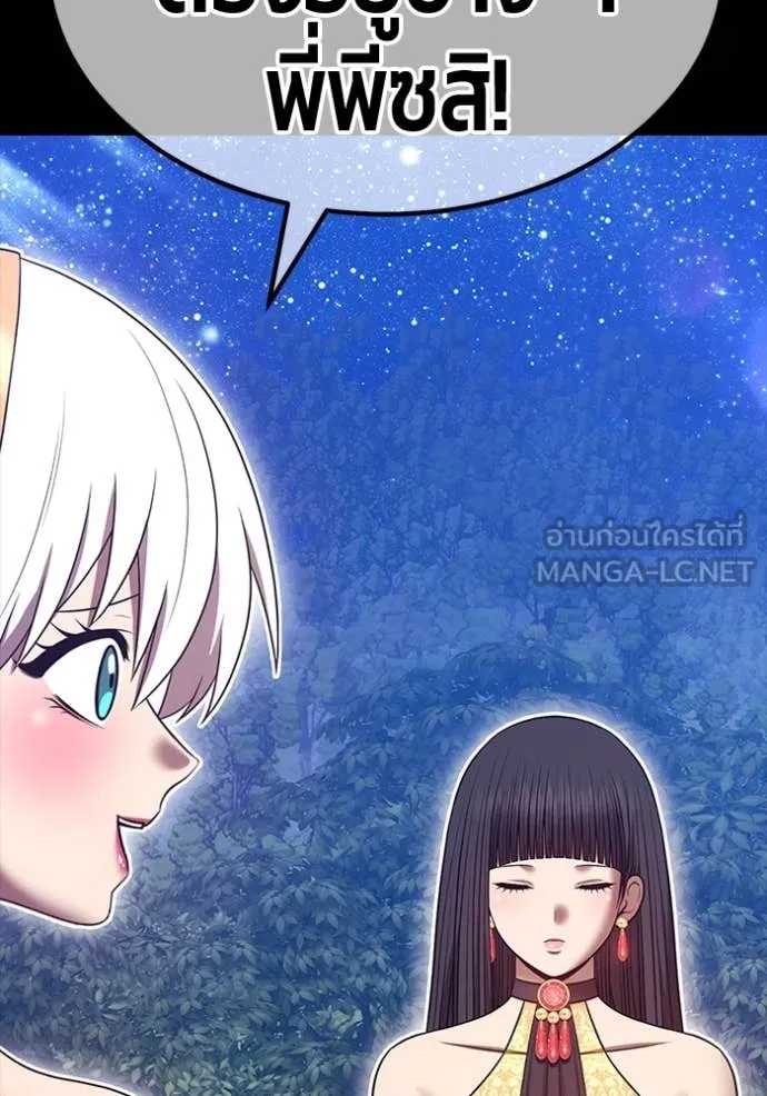 +99 Wooden Stick +99 ท่อนไม้พร้อมบวก ตอนที่ 170 page 299