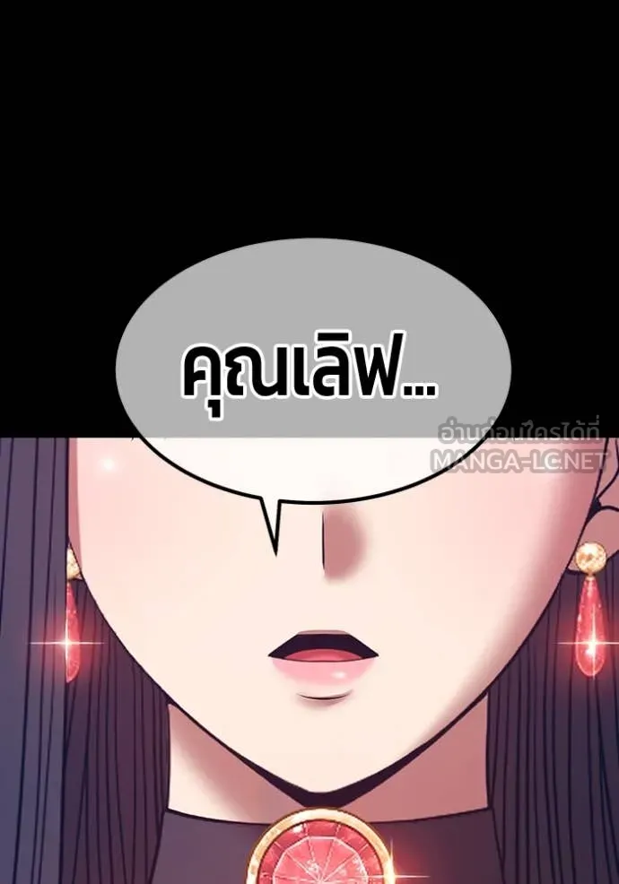 +99 Wooden Stick +99 ท่อนไม้พร้อมบวก ตอนที่ 170 page 301