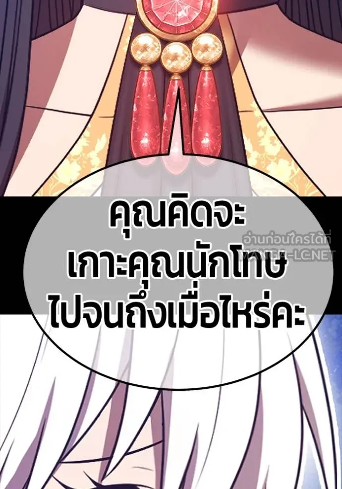 +99 Wooden Stick +99 ท่อนไม้พร้อมบวก ตอนที่ 170 page 302