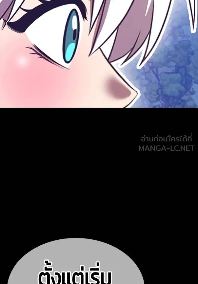 +99 Wooden Stick +99 ท่อนไม้พร้อมบวก ตอนที่ 170 page 303