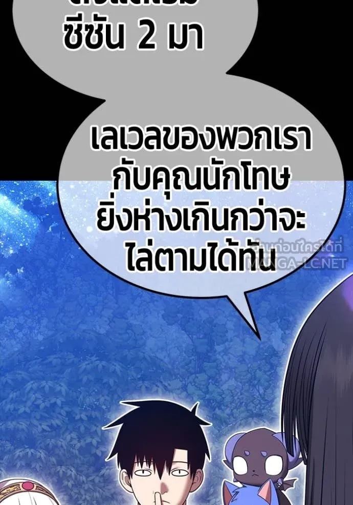 +99 Wooden Stick +99 ท่อนไม้พร้อมบวก ตอนที่ 170 page 304