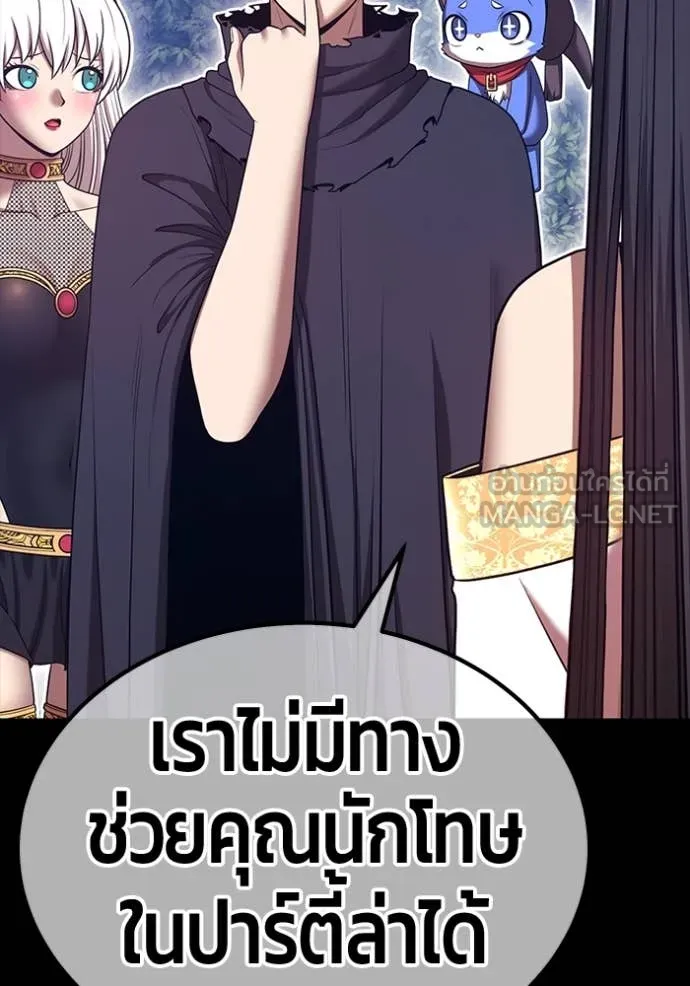 +99 Wooden Stick +99 ท่อนไม้พร้อมบวก ตอนที่ 170 page 305