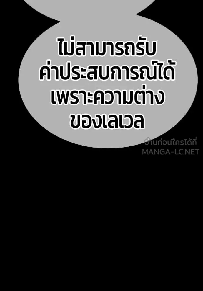 +99 Wooden Stick +99 ท่อนไม้พร้อมบวก ตอนที่ 170 page 306