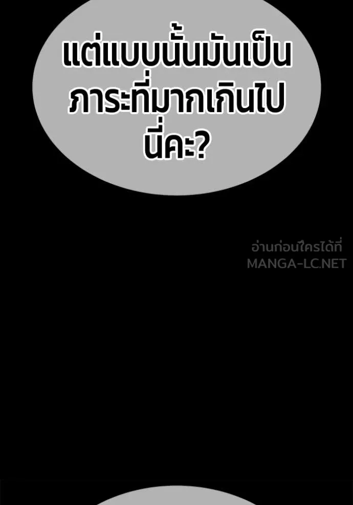 +99 Wooden Stick +99 ท่อนไม้พร้อมบวก ตอนที่ 170 page 309