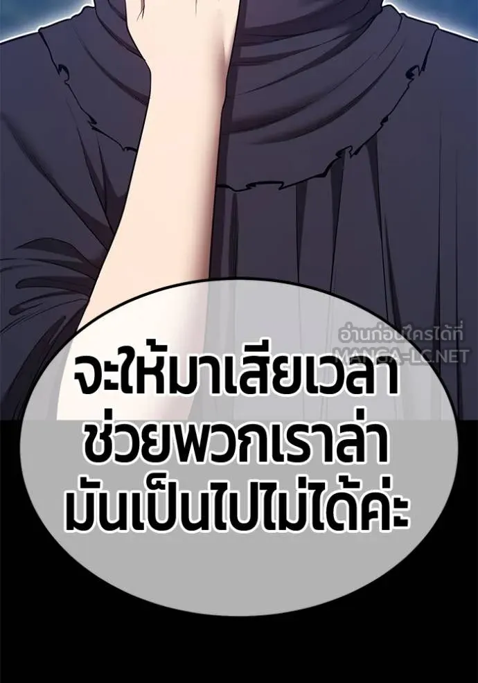 +99 Wooden Stick +99 ท่อนไม้พร้อมบวก ตอนที่ 170 page 311