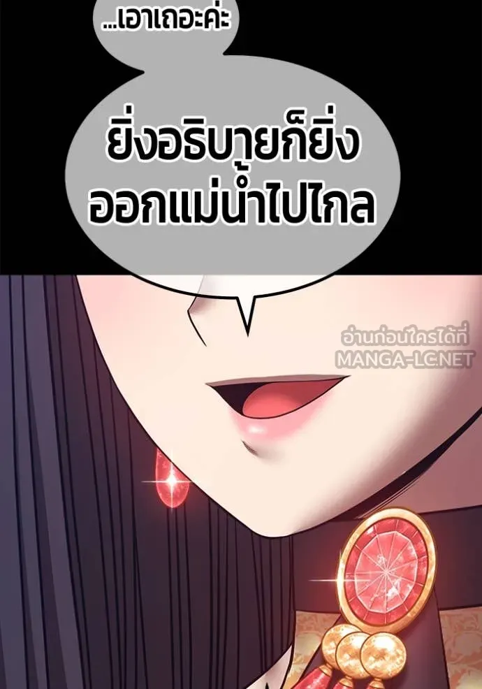 +99 Wooden Stick +99 ท่อนไม้พร้อมบวก ตอนที่ 170 page 315