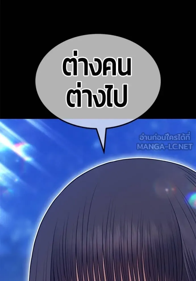 +99 Wooden Stick +99 ท่อนไม้พร้อมบวก ตอนที่ 170 page 317