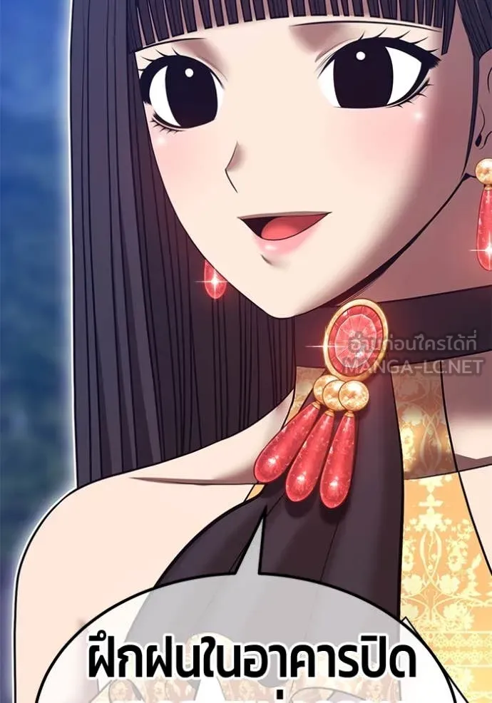 +99 Wooden Stick +99 ท่อนไม้พร้อมบวก ตอนที่ 170 page 318