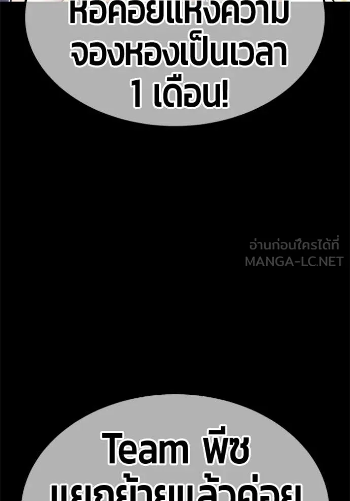 +99 Wooden Stick +99 ท่อนไม้พร้อมบวก ตอนที่ 170 page 319