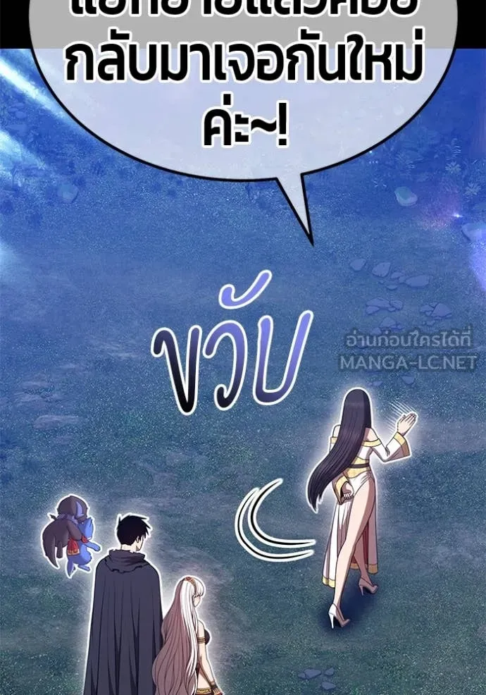 +99 Wooden Stick +99 ท่อนไม้พร้อมบวก ตอนที่ 170 page 320