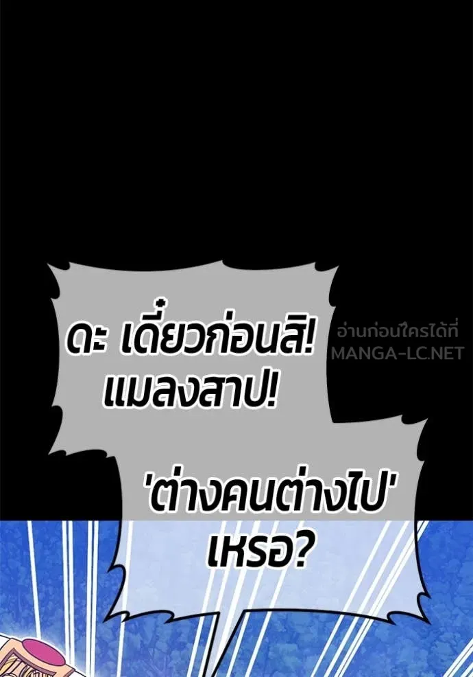 +99 Wooden Stick +99 ท่อนไม้พร้อมบวก ตอนที่ 170 page 322
