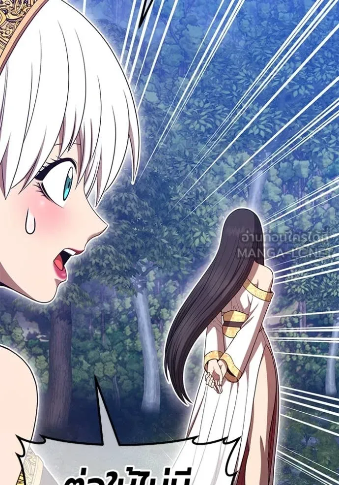 +99 Wooden Stick +99 ท่อนไม้พร้อมบวก ตอนที่ 170 page 323