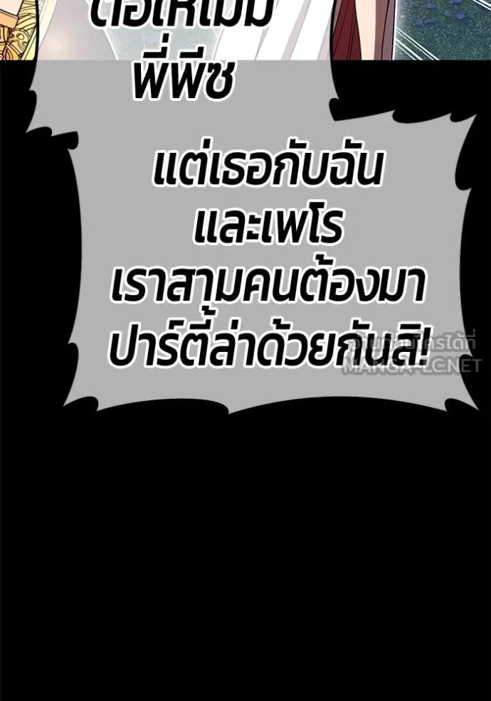 +99 Wooden Stick +99 ท่อนไม้พร้อมบวก ตอนที่ 170 page 324