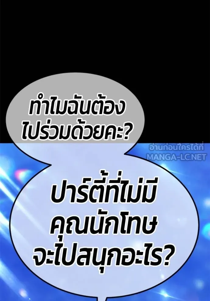 +99 Wooden Stick +99 ท่อนไม้พร้อมบวก ตอนที่ 170 page 325
