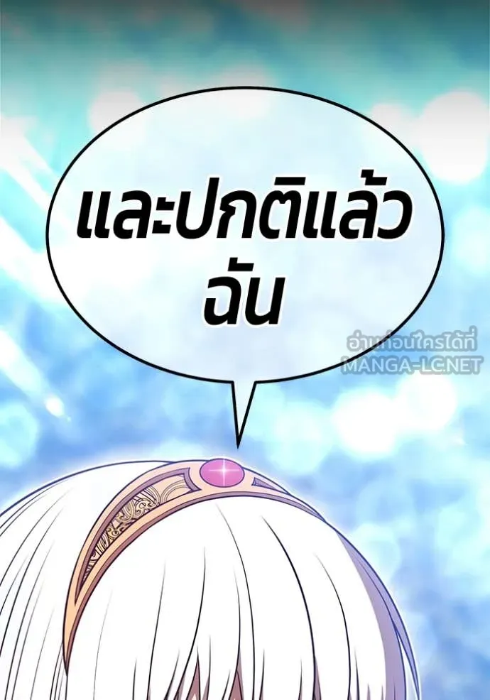 +99 Wooden Stick +99 ท่อนไม้พร้อมบวก ตอนที่ 170 page 333