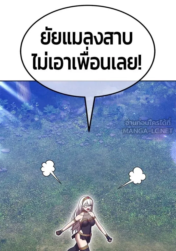 +99 Wooden Stick +99 ท่อนไม้พร้อมบวก ตอนที่ 170 page 339