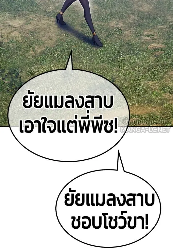 +99 Wooden Stick +99 ท่อนไม้พร้อมบวก ตอนที่ 170 page 340