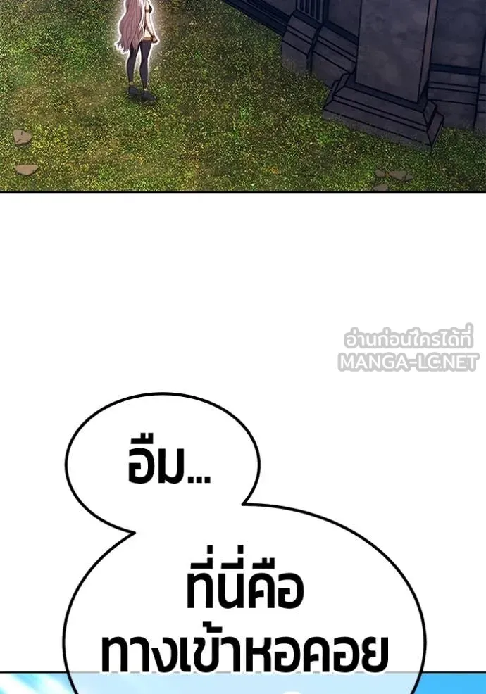 +99 Wooden Stick +99 ท่อนไม้พร้อมบวก ตอนที่ 170 page 346