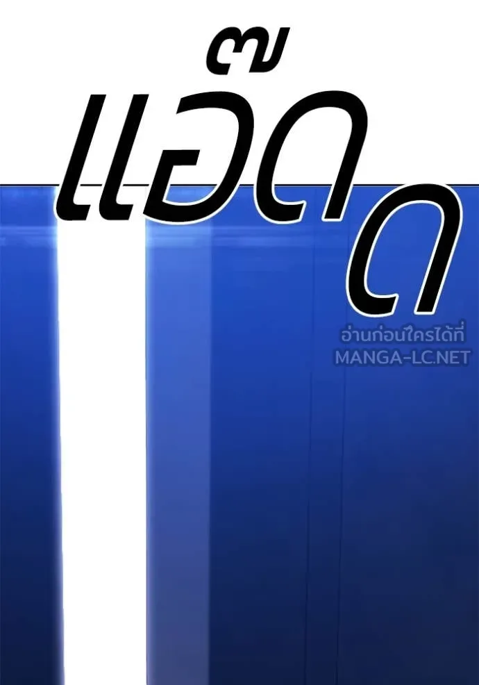 +99 Wooden Stick +99 ท่อนไม้พร้อมบวก ตอนที่ 170 page 349