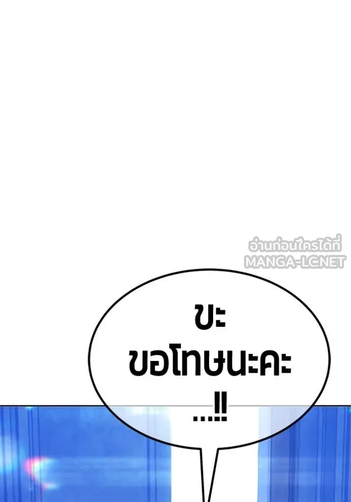 +99 Wooden Stick +99 ท่อนไม้พร้อมบวก ตอนที่ 170 page 351