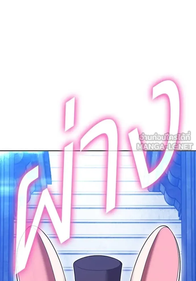 +99 Wooden Stick +99 ท่อนไม้พร้อมบวก ตอนที่ 170 page 358